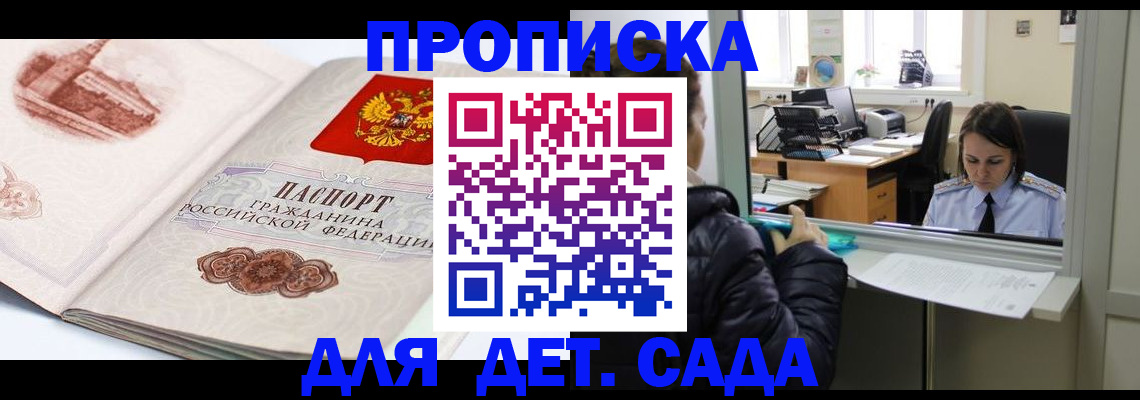 прописка для кредита в Туймазы