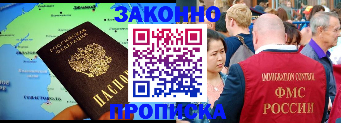 временная регистрация законно в Туймазы