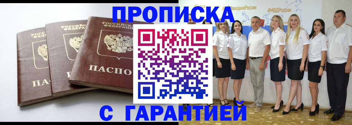 временная регистрация надежно в Туймазы